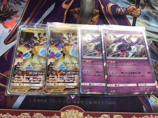 アーゴヨン ウルトラネクロズマgx