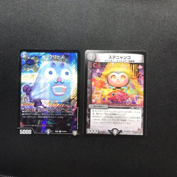 ビックリーノ　ステニャンコ　零龍パーツ