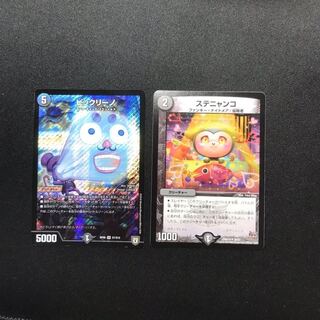 ビックリーノ　ステニャンコ　零龍パーツ