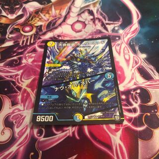 天命龍装 ホーリーエンド/ナウ・オア・ネバー