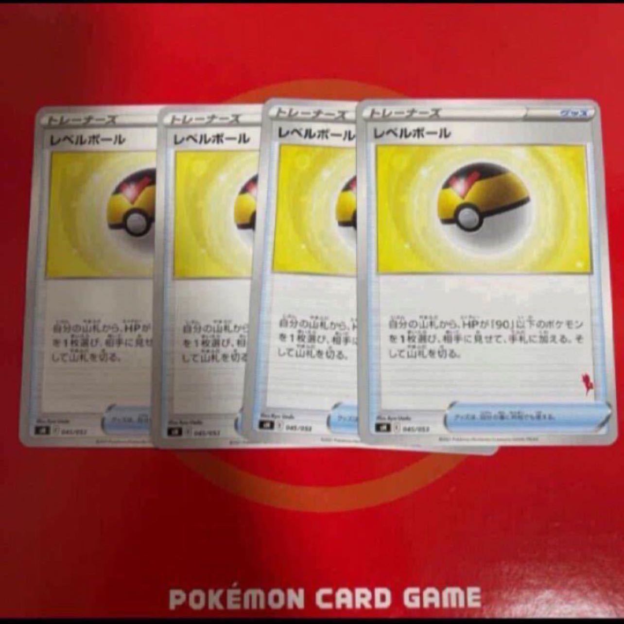 ポケモンカード レベルボール 4枚 エースバーン ファミリーポケモンカード