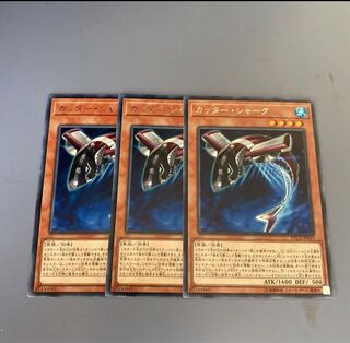 カッター・シャーク　3枚