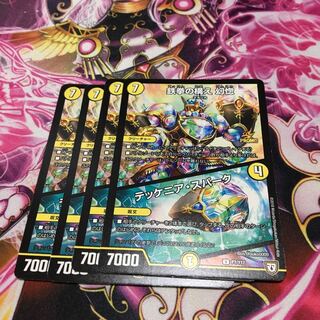 鉄拳の構え 幻惚/テッケニアスパーク プロモ