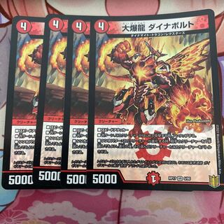 Daikyakuryu Dynavolt