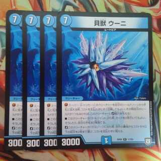 Kaiju Unni, set of four