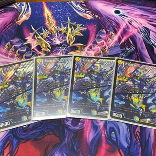 天命龍装 ホーリーエンド/ナウ・オア・ネバー