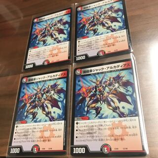 闇鎧亜ジャック・アルカディアス 4枚セット