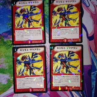 キリモミヤマアラシ4枚