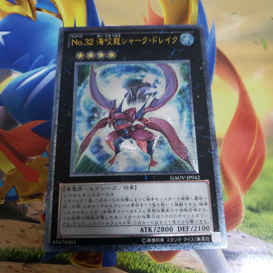 Number 32: Shark Drake Ultimate Rare