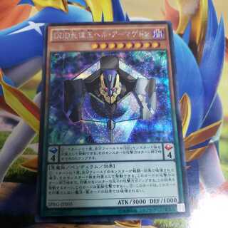 DDD死偉王ヘル・アーマゲドン シークレットレア