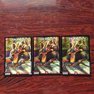 “乱振”舞神 G・W・D SR