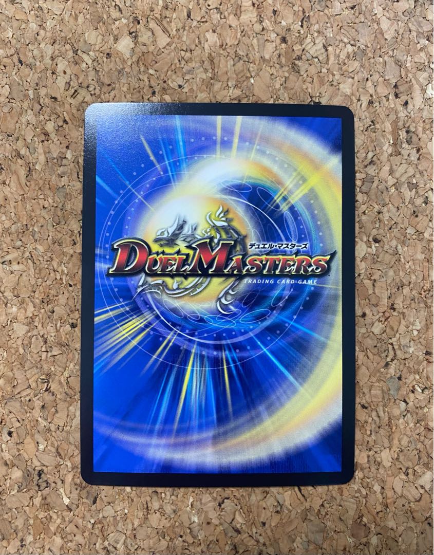 禁断竜王 Vol-Val-8(20thSPレア仕様)