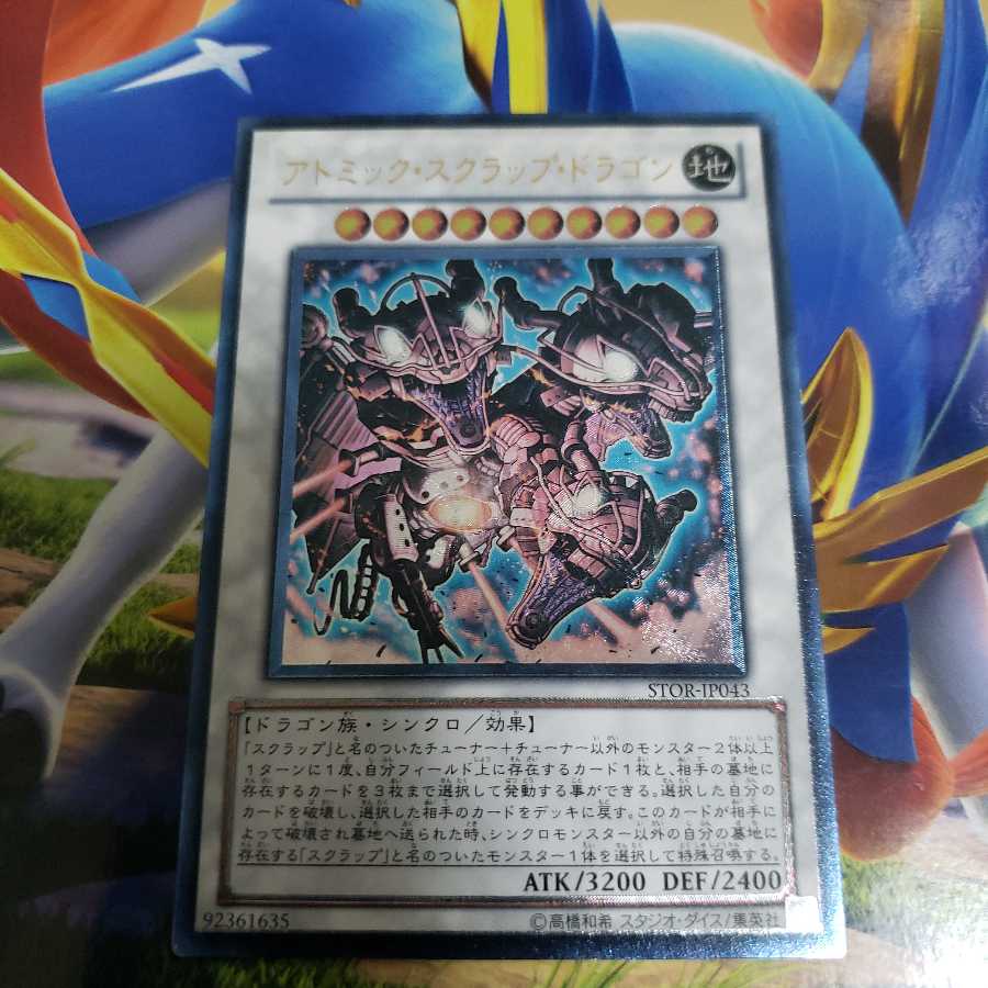 Atomic Scrap Dragon Ultimate Rare