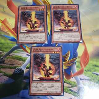 Fire Conqueror - Burner, set of 3, normal