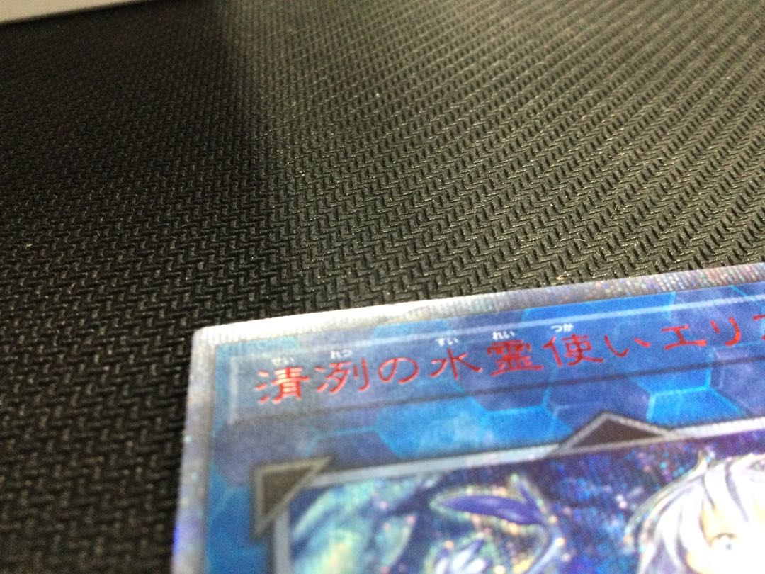 清冽の水霊使いエリア 20thシークレットレア【06660-37】