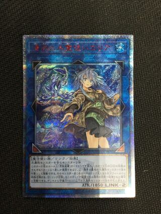 清冽の水霊使いエリア 20thシークレットレア【06660-37】