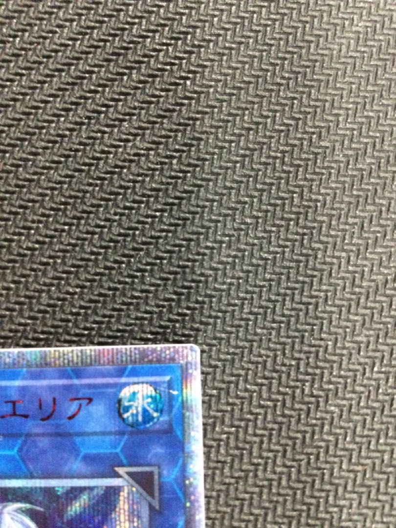 清冽の水霊使いエリア 20thシークレットレア【06660-37】