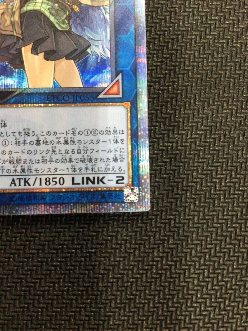 清冽の水霊使いエリア 20thシークレットレア【06660-37】