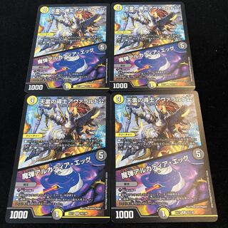 天雷の導士アヴァラルド公｜魔弾アルカディア・エッグ