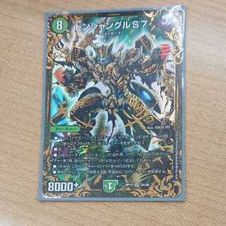 ドンジャングルS7