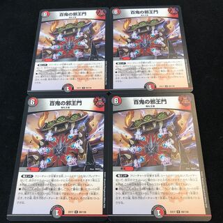 The evil king's gate of a hundred demons