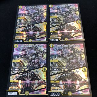 星門の精霊アケルナル｜スターゲイズ・ゲート