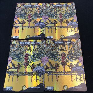 黙示賢者ソルハバキ