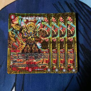 “魔神轟怒”万軍投