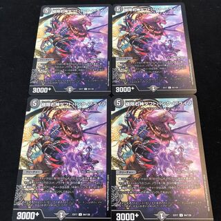 極限右神ダフトパンク・アライブ