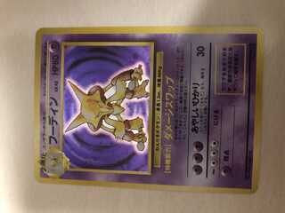 Pokemon Cards First Edition Alakazam