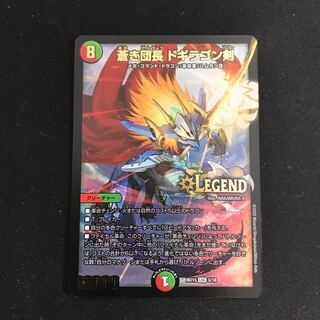 蒼き団長 ドギラゴン剣