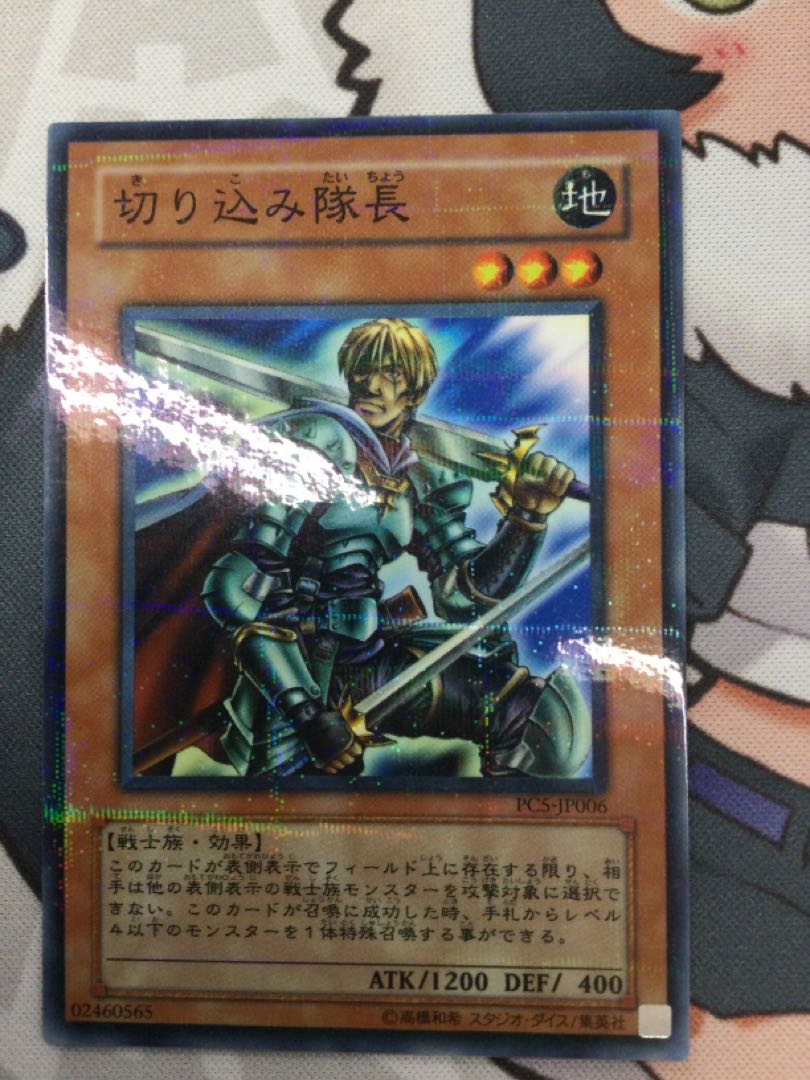 Marauding Captain Parallel PC5-JP006 [06663-37].