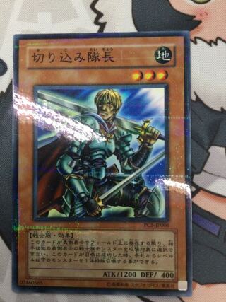 Marauding Captain Parallel PC5-JP006 [06663-37].