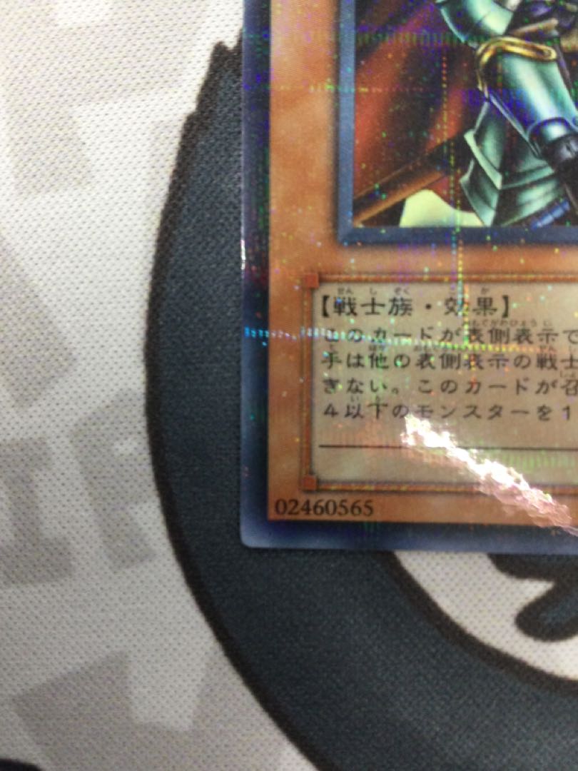 Marauding Captain Parallel PC5-JP006 [06663-37].