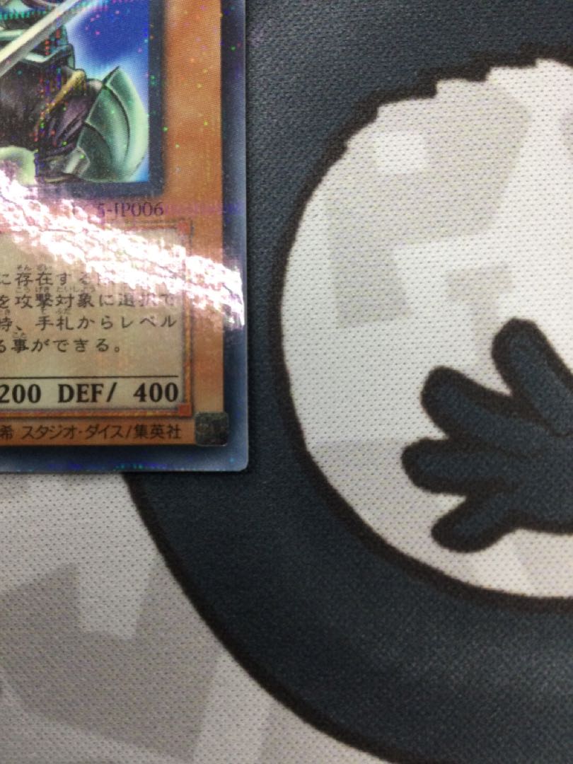 Marauding Captain Parallel PC5-JP006 [06663-37].