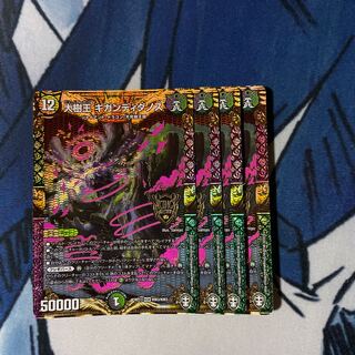 大樹王ギガンディダノス