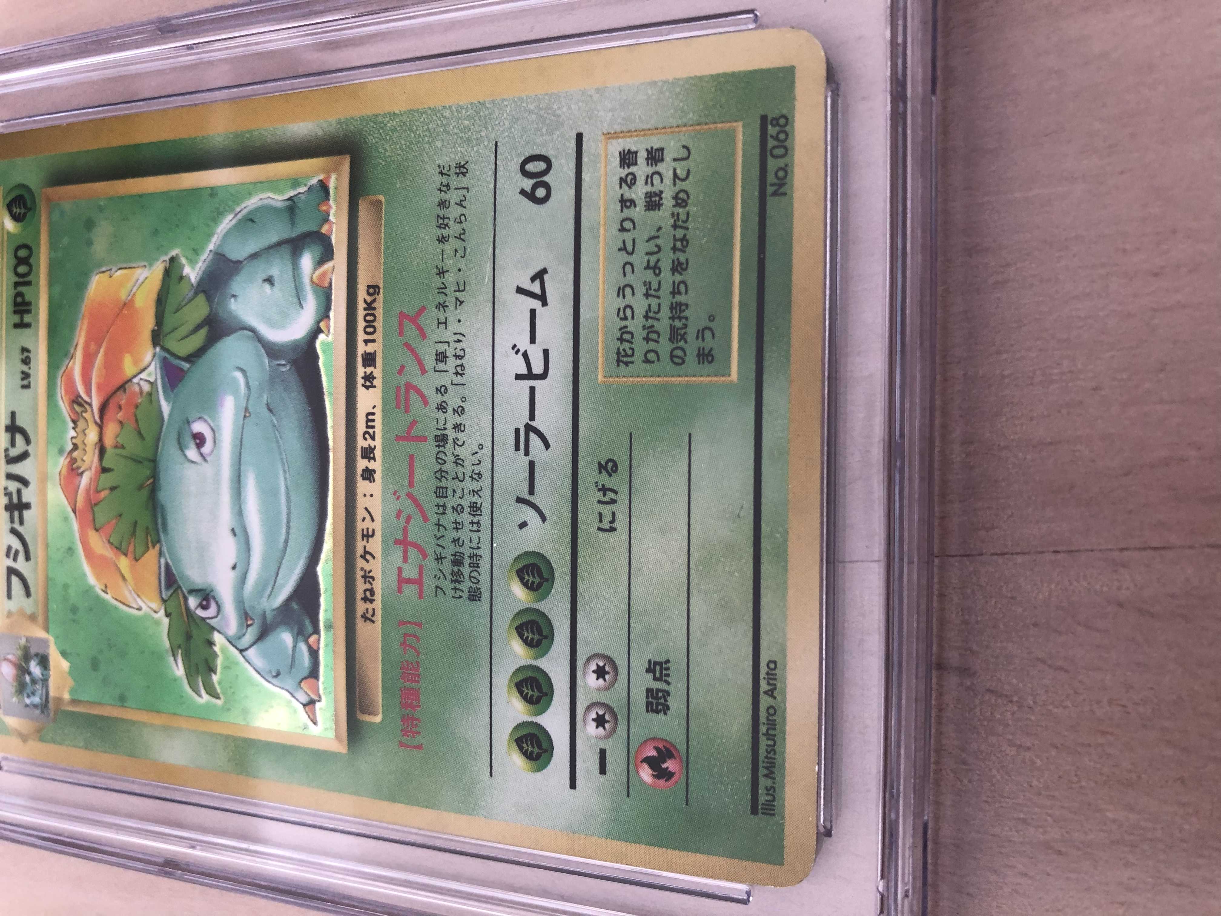Pokémon card, first edition Venusaur CGC5.5