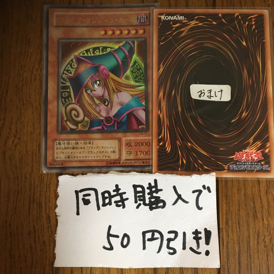 ブラック・マジシャン・ガール