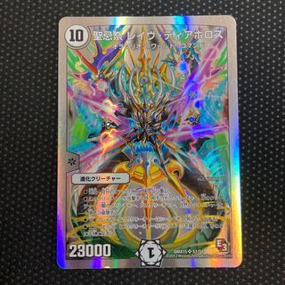 聖忌祭 レイヴ・ディアボロス(スーパーデッキ仕様) SR」の激安