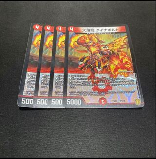 大爆龍 ダイナボルト