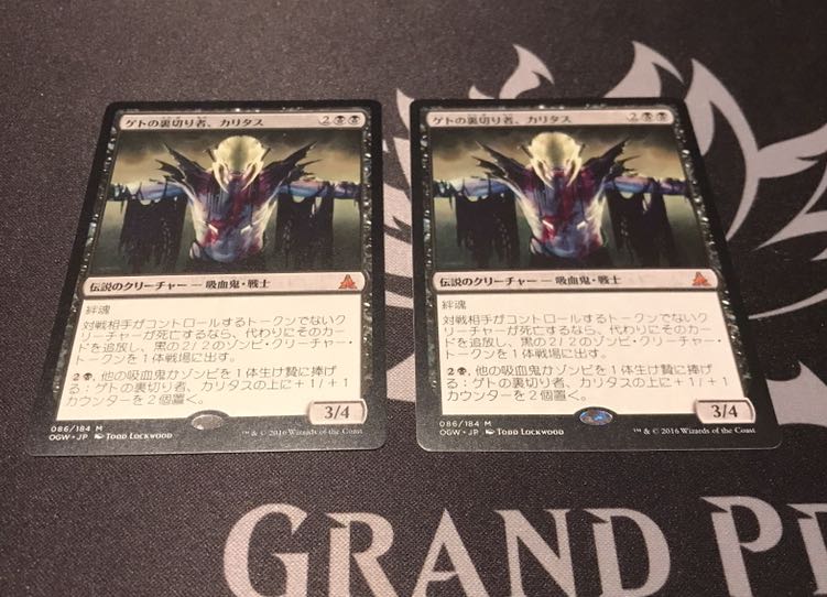 MtG ゲトの裏切り者、カリタス　日語2枚セット
