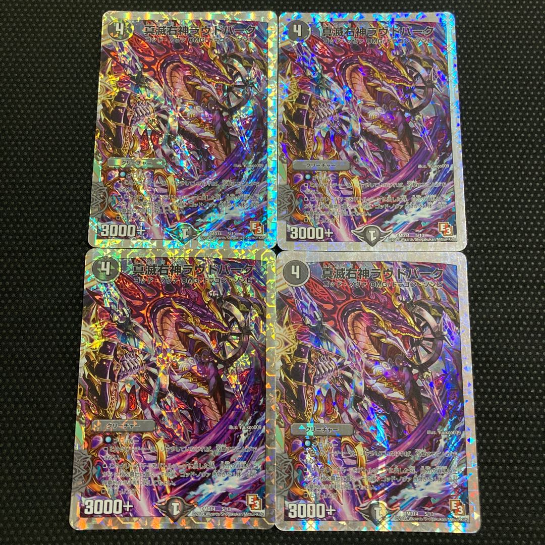 True Ruin Right God Loud Park (Super Deck Specifications)