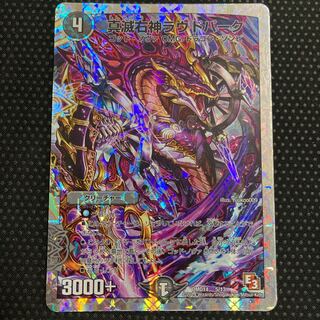 真滅右神ラウドパーク(スーパーデッキ仕様)