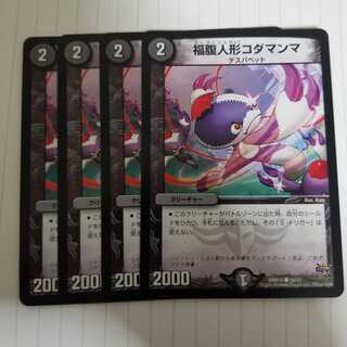 福腹人形コダマンマ　4枚