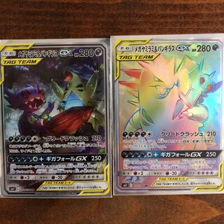 メガヤミラミ&バンギラス SR HR