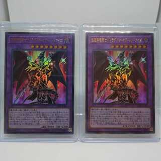 遊戯王　超魔導竜騎士-ドラグーン・オブ・レッドアイズ　ウルトラレア　おまけ