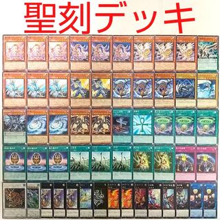 【遊戯王 デッキ】天球の聖刻印 クリスタルウィングシンクロドラゴン 竜の霊廟