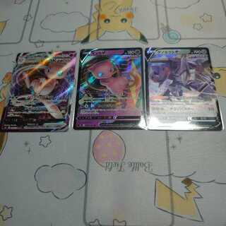 ミュウVMAX 　ミュウV　ゲノセクトV