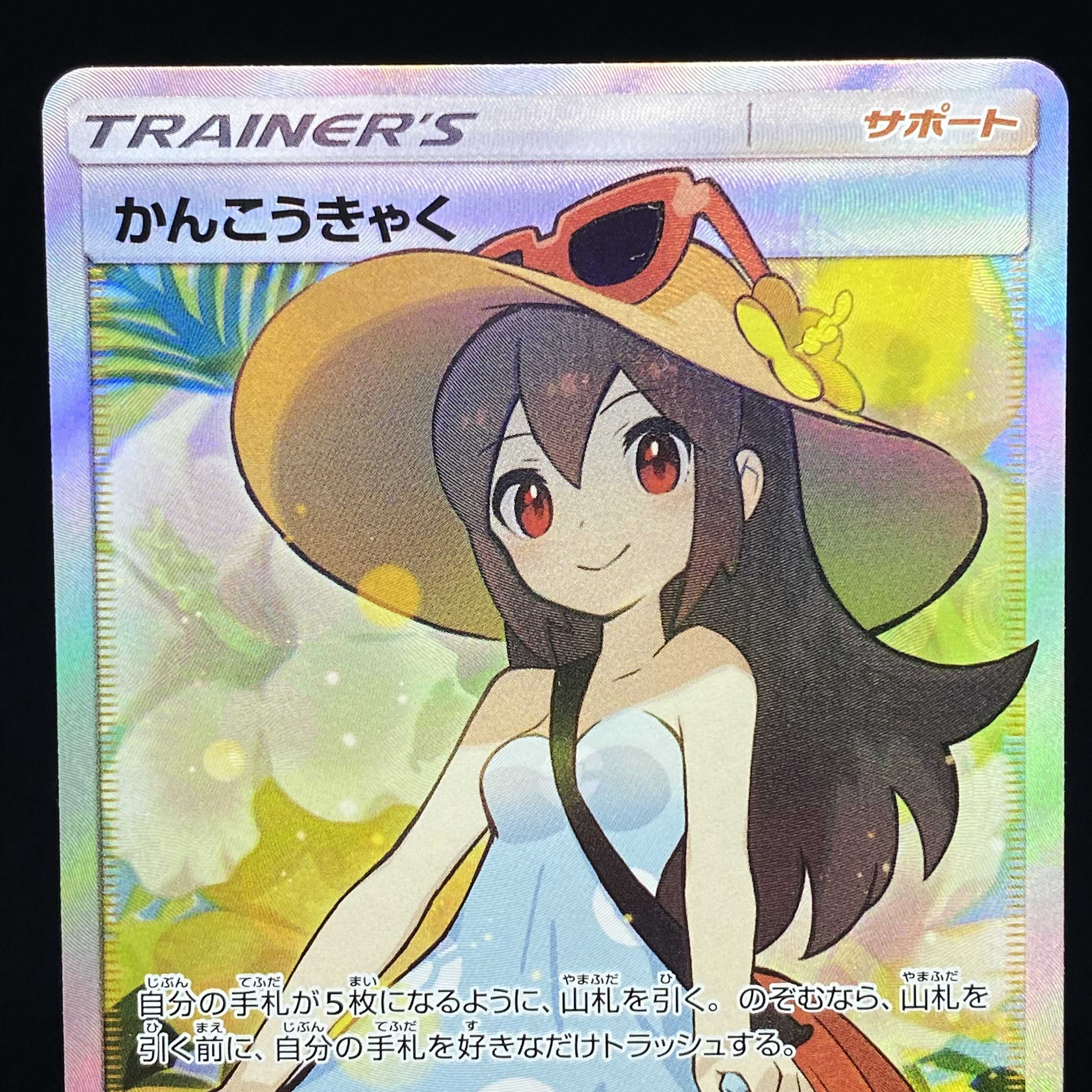 Sightseer SR