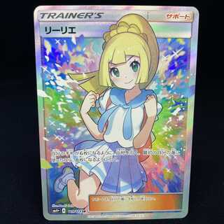 がんばリーリエ SR